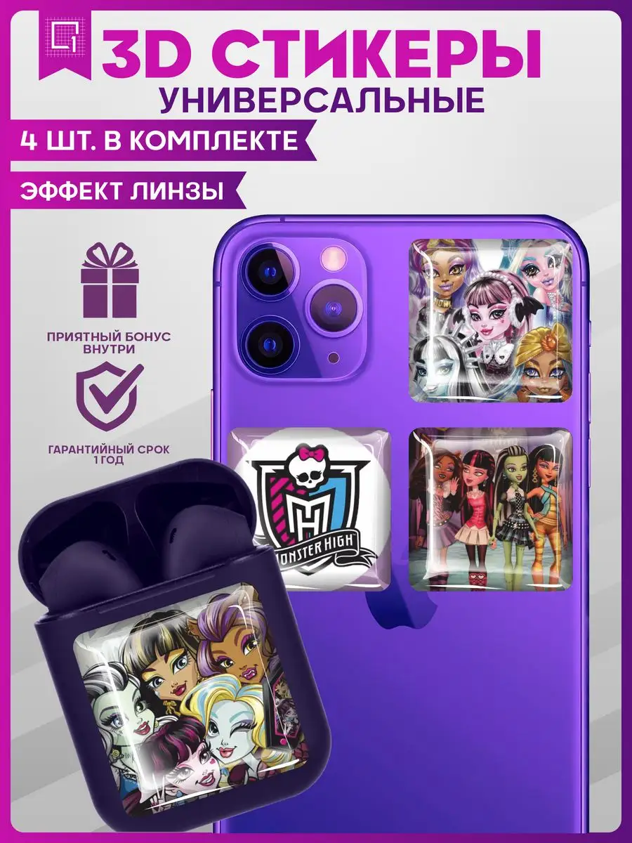 Наклейки на телефон 3д стикеры Monster High 1-я Наклейка 168030606 купить  за 261 ₽ в интернет-магазине Wildberries