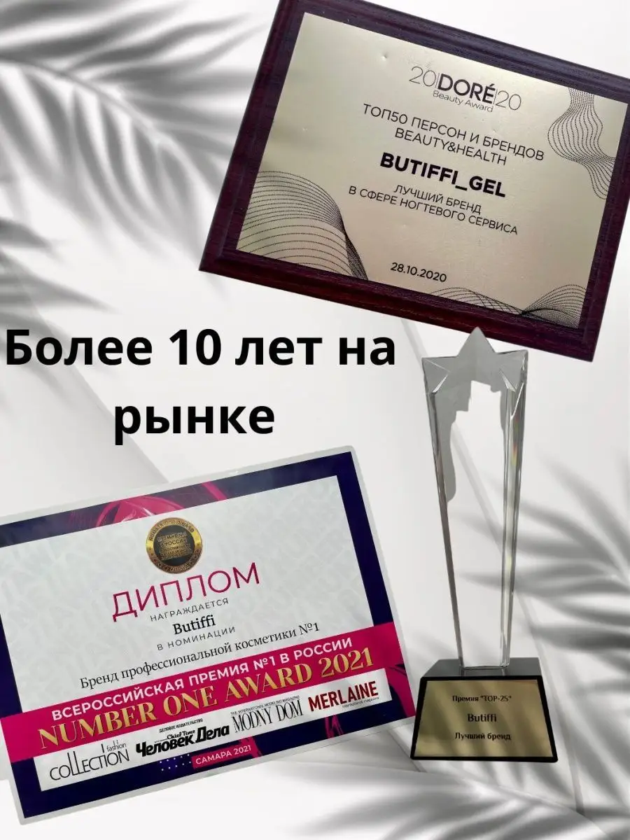 Гель для наращивания Butiffi 168031132 купить за 432 ₽ в интернет-магазине  Wildberries