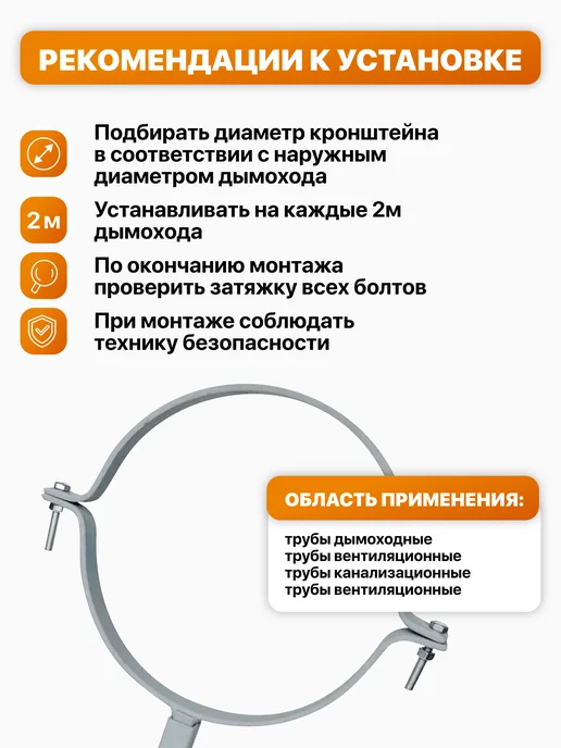 R-SAUNA Кронштейн для крепления трубы дымохода к стене 200, серый, фото 2