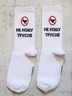 Высокие прикольные носки с принтом надписью смешные веселые Snugsocks 168032831 купить за 294 ₽ в интернет-магазине Wildberries