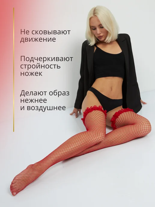 Vika.RU Чулки красные в сетку с кружевом 40 ден, красный, фото 2