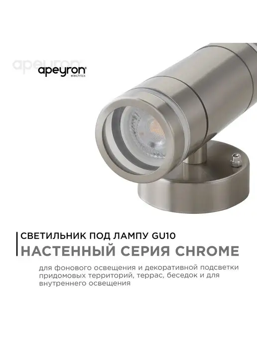 Apeyron Светильник настенный уличный садовый фасадный GU10, серый, фото 2