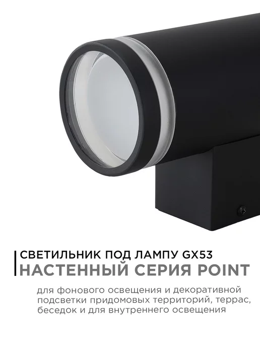 Apeyron Светильник настенный уличный садовый фасадный GX53, черный, фото 2