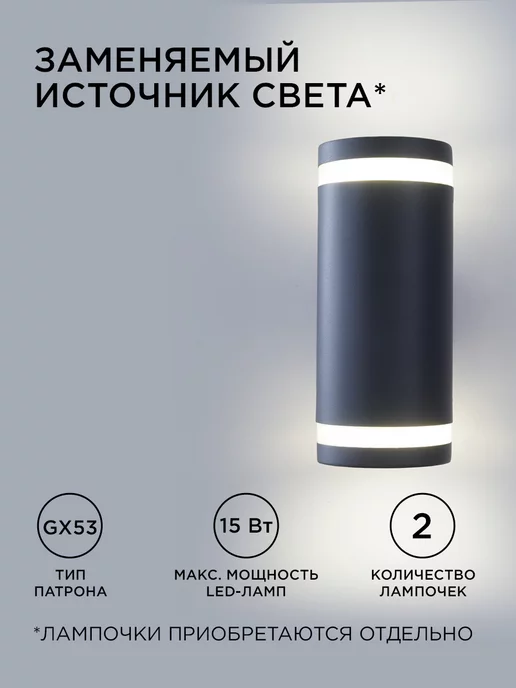Apeyron Светильник настенный уличный садовый фасадный GX53, черный, фото 3