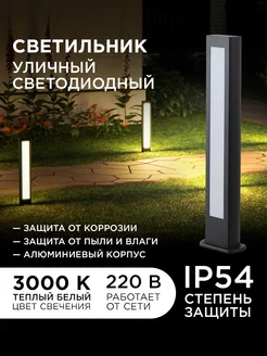 Светильник светодиодный, напольный 12Вт LED Electric 168034934 купить за 4 497 ₽ в интернет-магазине Wildberries