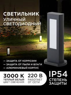 Светильник светодиодный, напольный 9Вт LED Electric 168034937 купить за 5 115 ₽ в интернет-магазине Wildberries