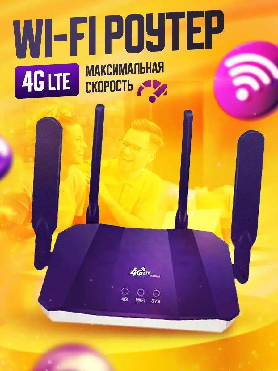 Wifi Купить В Иркутске Недорогой Карманный