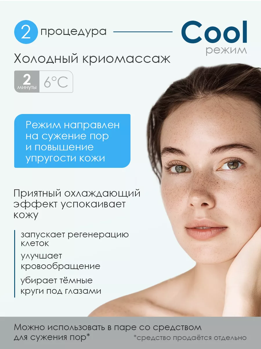 Микротоковый массажер для лица 6 в 1 BEAUTY fresh 168039659 купить за 2 401  ₽ в интернет-магазине Wildberries