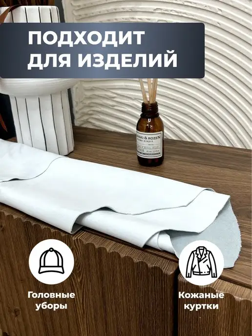 turk_deri кожа натуральная турецкая для рукоделия 50дм, белый, фото 2