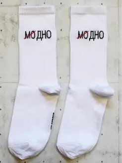 Высокие прикольные носки с надписью принтом смешные веселые Snugsocks 168040931 купить за 257 ₽ в интернет-магазине Wildberries