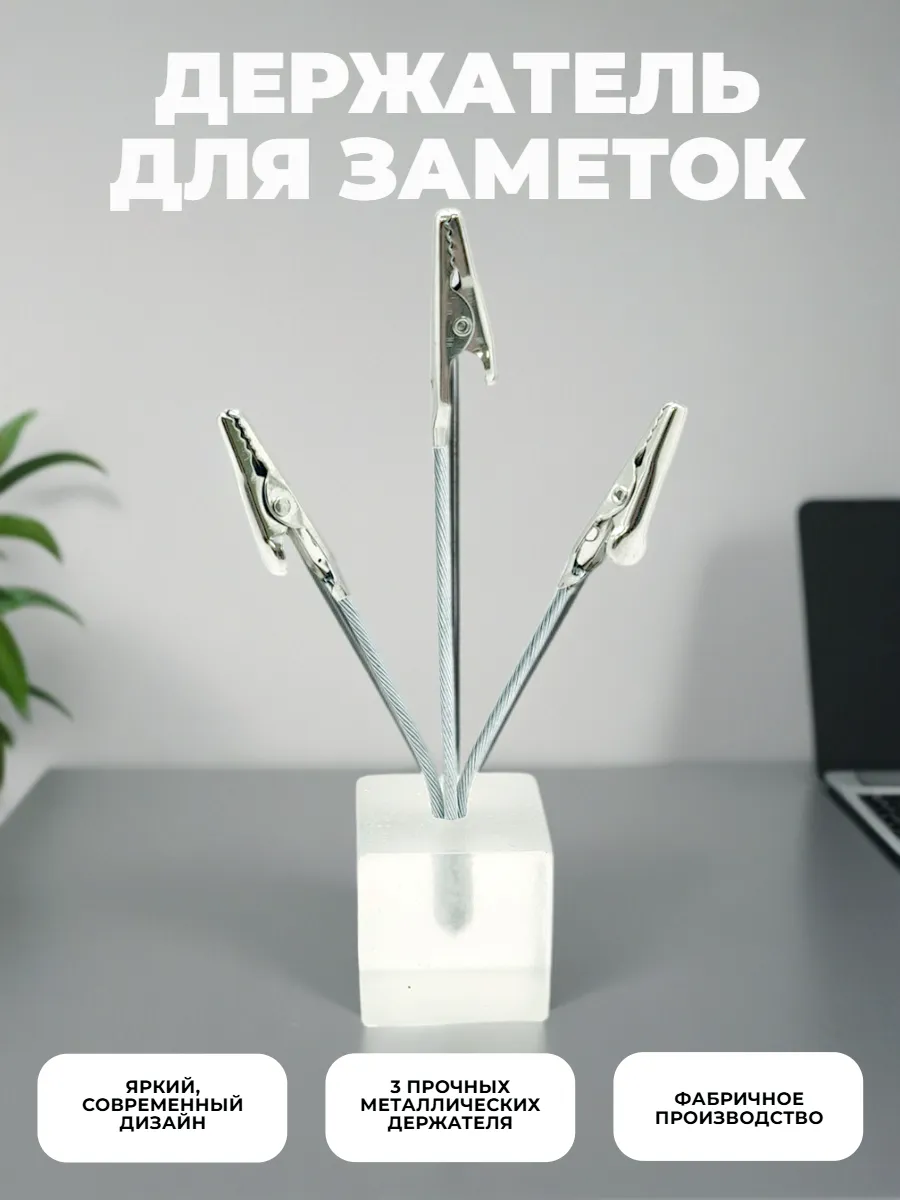 Держатель для заметок/канцелярский