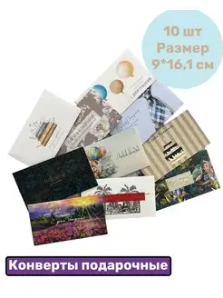 Конверт для денег Конверт для денег праздник 168041278 купить за 269 ₽ в интернет-магазине Wildberries