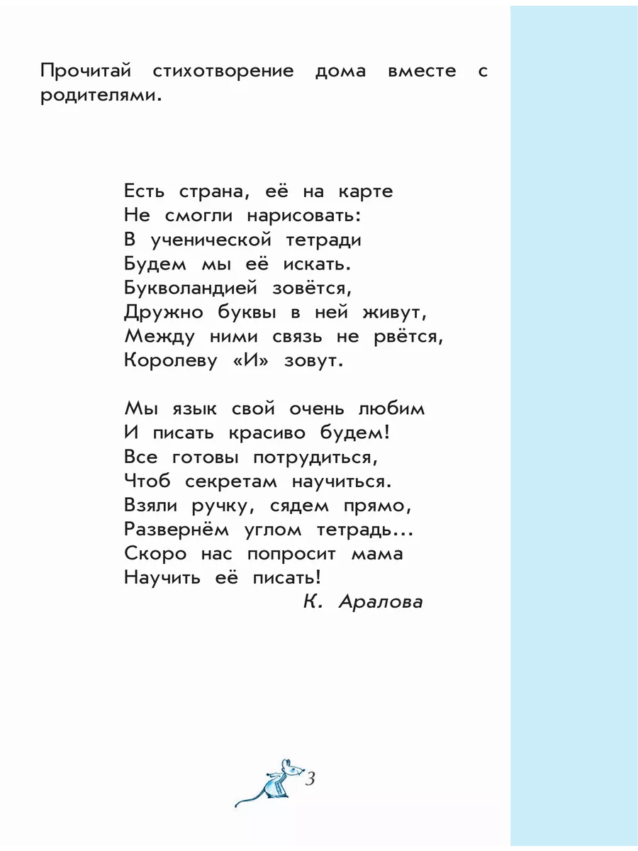 10 комплектов Илюхина Чудо-пропись 1 класс ФГОС Просвещение 168041797  купить за 9 424 ₽ в интернет-магазине Wildberries