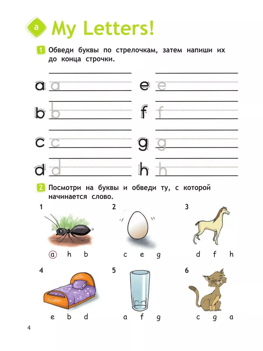 10 штук Быкова Английский язык Рабочая тетрадь 2 класс ФГОС Просвещение  168041802 купить за 7 376 ₽ в интернет-магазине Wildberries