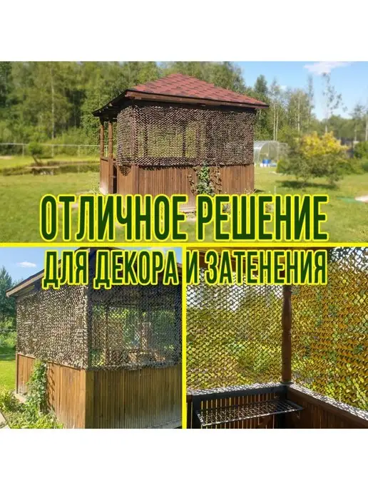 Компания Спектр Маскировочная 3D сеть (2,44х3,05м) без основы, двухцветная, 2.44x3.05 м, фото 2