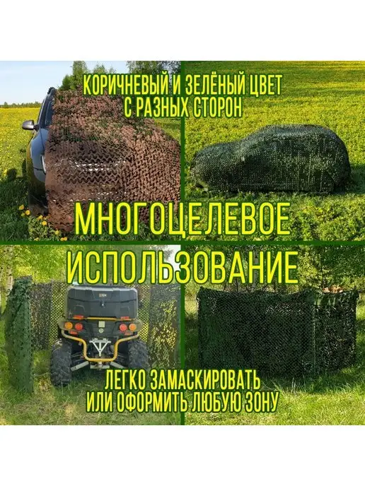 Компания Спектр Маскировочная 3D сеть (1,5х3м) без основы, двухцветная, 1.5x3 м, фото 2
