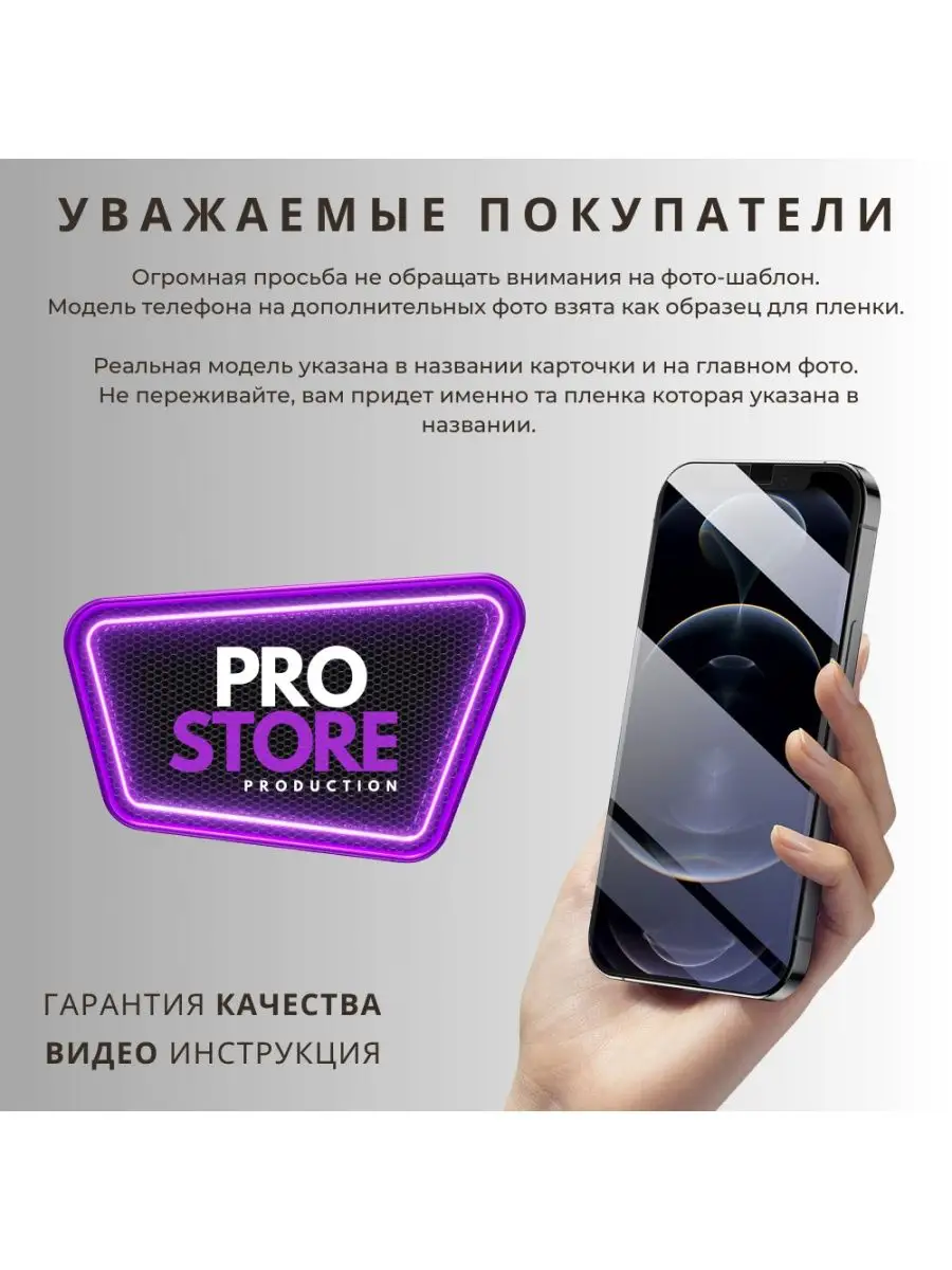 Гидрогелевая Защитная Пленка для консоли Nintendo Switch ProStoreProduction  168043234 купить за 191 ₽ в интернет-магазине Wildberries