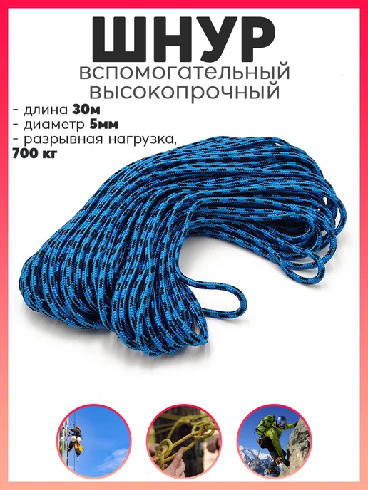 Fortis Шнур вспомогательный высокопрочный 10м, 30 м
