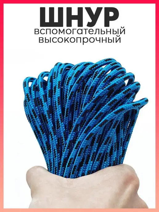 Fortis Шнур вспомогательный высокопрочный 10м, 30 м, фото 2