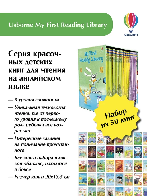 Booksy Usborne My First Reading Library