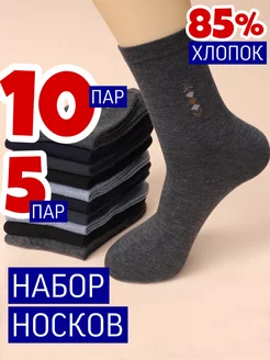 Носки высокие набор хлопок ALLSOCKS 168045267 купить за 252 ₽ в интернет-магазине Wildberries