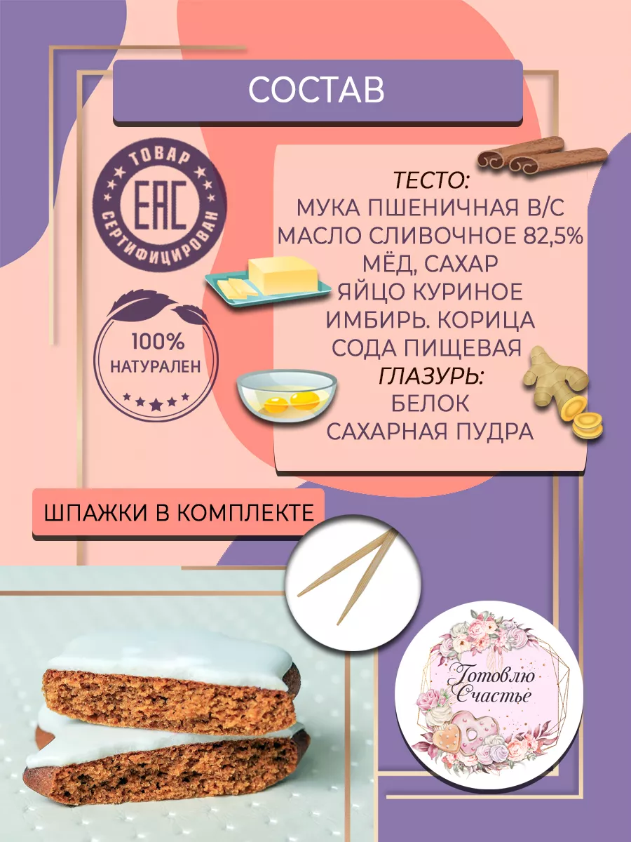 Цифра 4 Готовлю счастье 168045585 купить за 294 ₽ в интернет-магазине  Wildberries