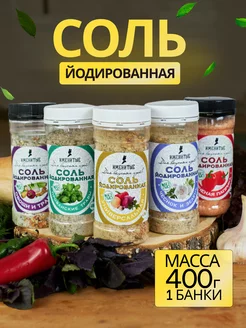 Вкусная соль пищевая со специями набор ИМЕНИТЫЕ 168047744 купить за 376 ₽ в интернет-магазине Wildberries