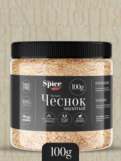 Чеснок сушеный молотый приправа, специя (порошок) 100 гр The Spice Kitchen 168048714 купить за 152 ₽ в интернет-магазине Wildberries