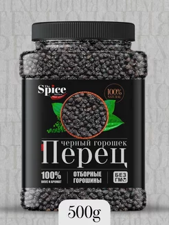 Перец черный горошком приправа 500 гр. The Spice Kitchen 168048908 купить за 661 ₽ в интернет-магазине Wildberries