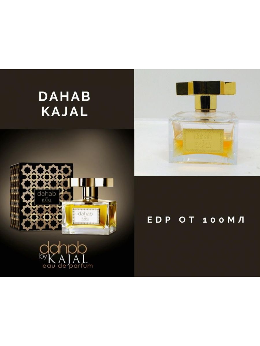 Dahab духи. Kajal Dahab 100 мл. Kajal Dahab EDP. Дахаб Каджал ароматы.