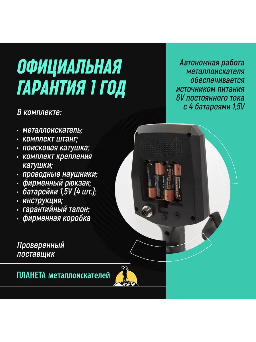 Купить Металлоискатель | Купить Металлоискатели в Украине