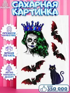 Декор для торта сахарная картинка Хэллоуин Halloween PrinTort 168051474 купить за 221 ₽ в интернет-магазине Wildberries