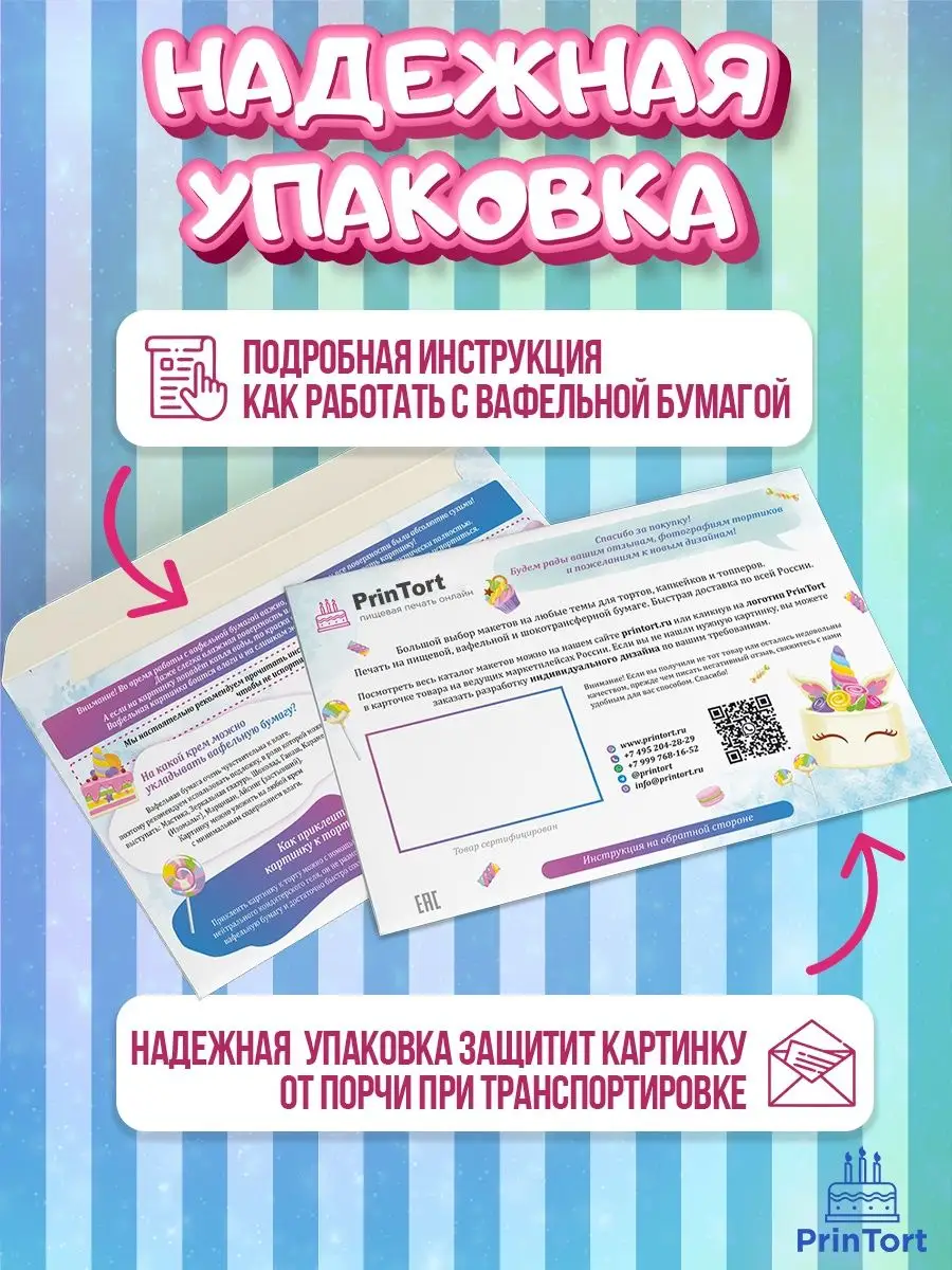 Декор для торта вафельная картинка Девушка Ислам PrinTort 168051703 купить  за 274 ₽ в интернет-магазине Wildberries