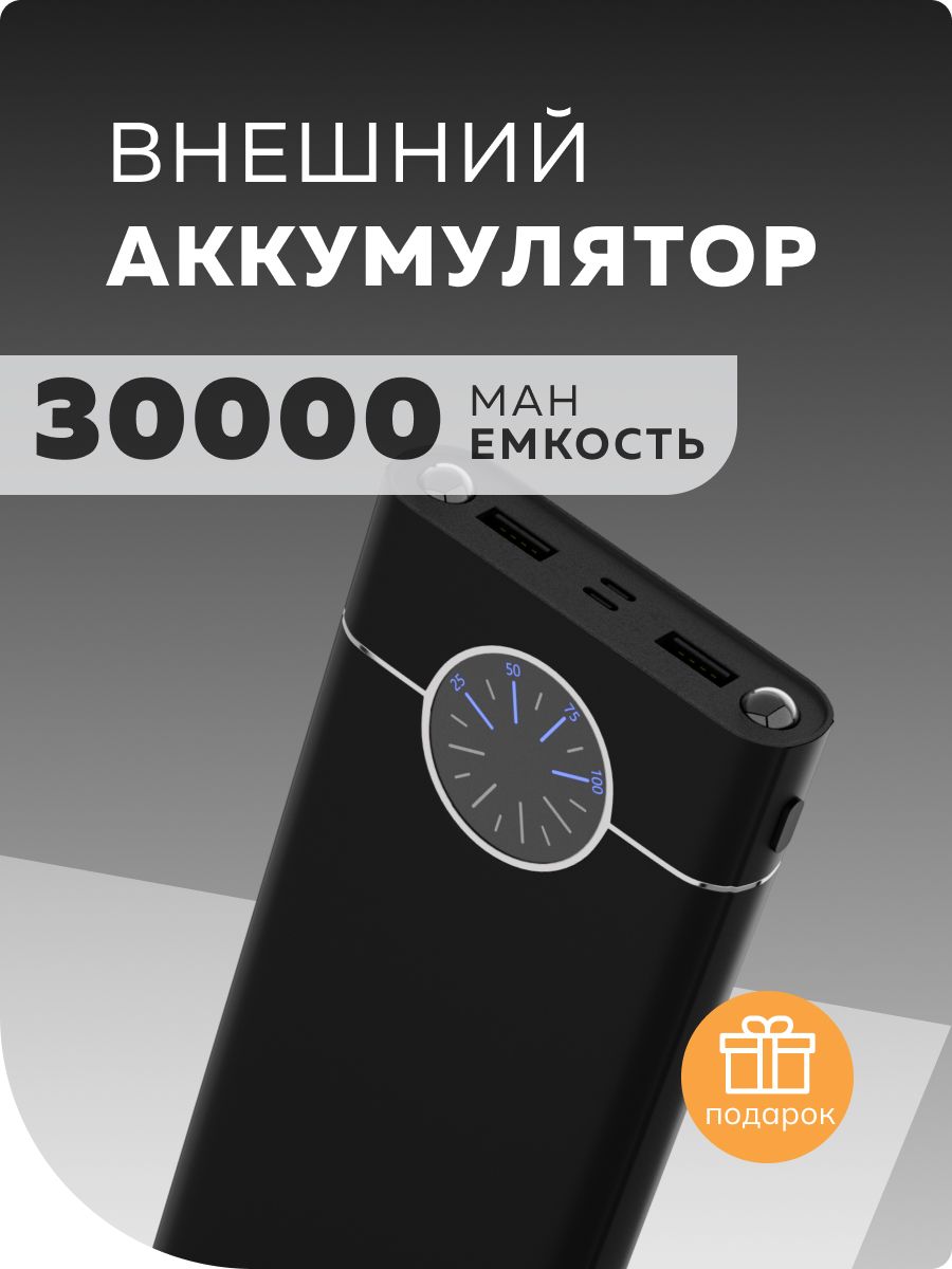 Внешний аккумулятор More choice PB40-30 More Choice 168054978 купить за 1  460 ₽ в интернет-магазине Wildberries