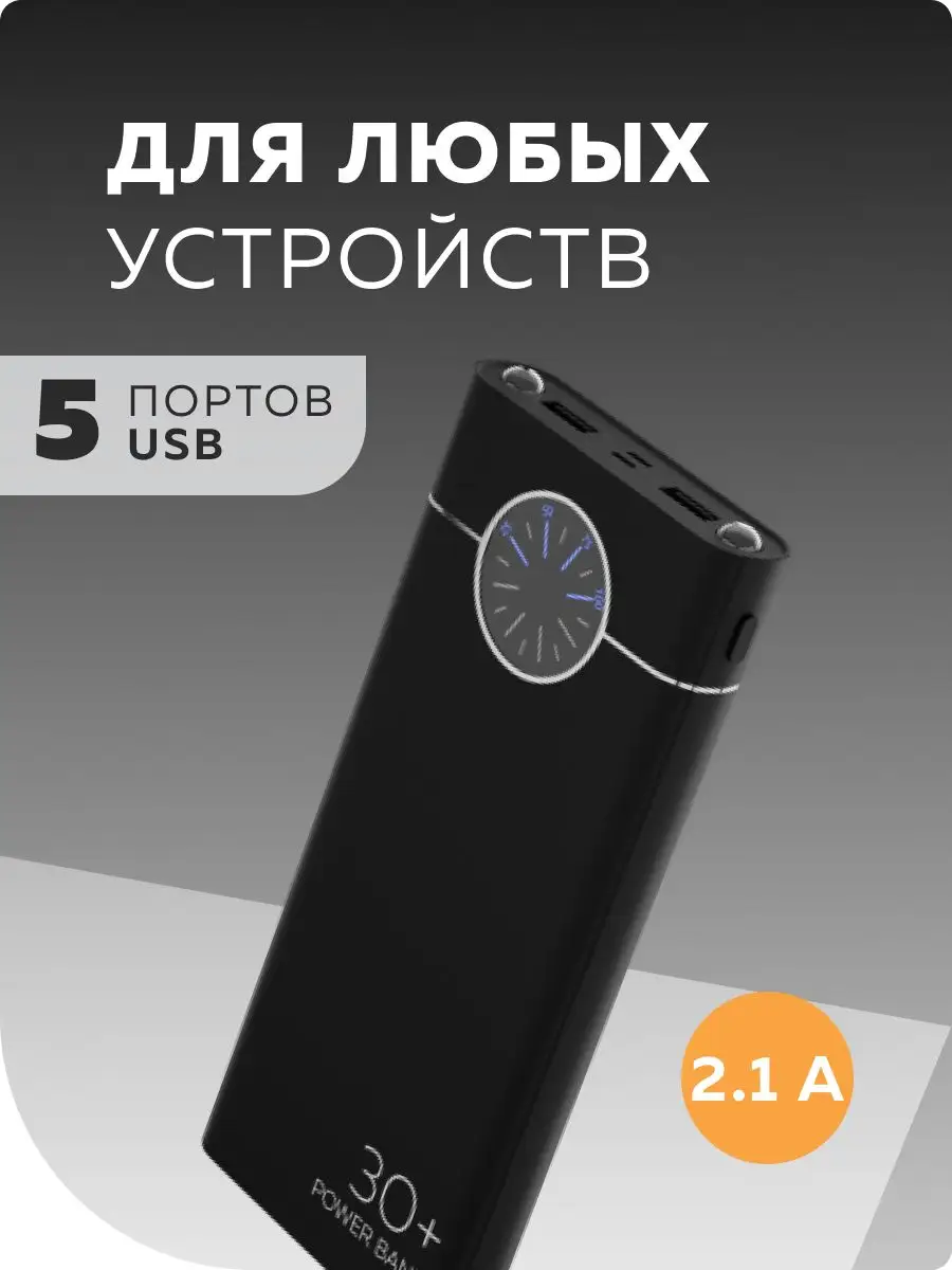 Внешний аккумулятор More choice PB40-30 More Choice 168054978 купить за 1  460 ₽ в интернет-магазине Wildberries