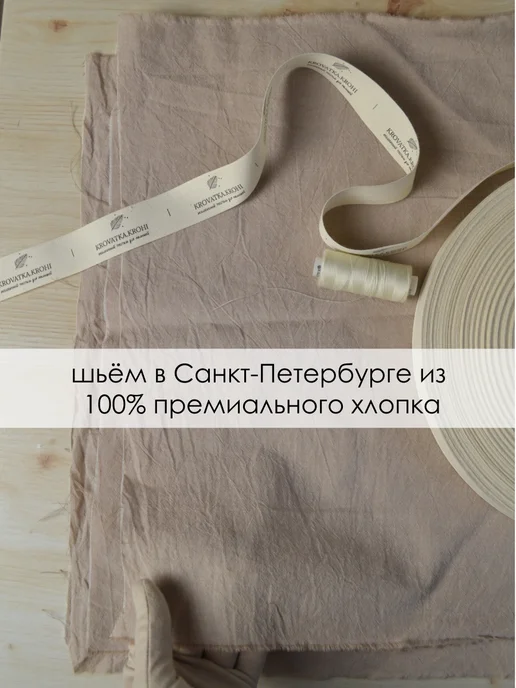 KROVATKA.KROHI Лёгкое одеяло для новорожденных 90*100, 90x100, фото 3