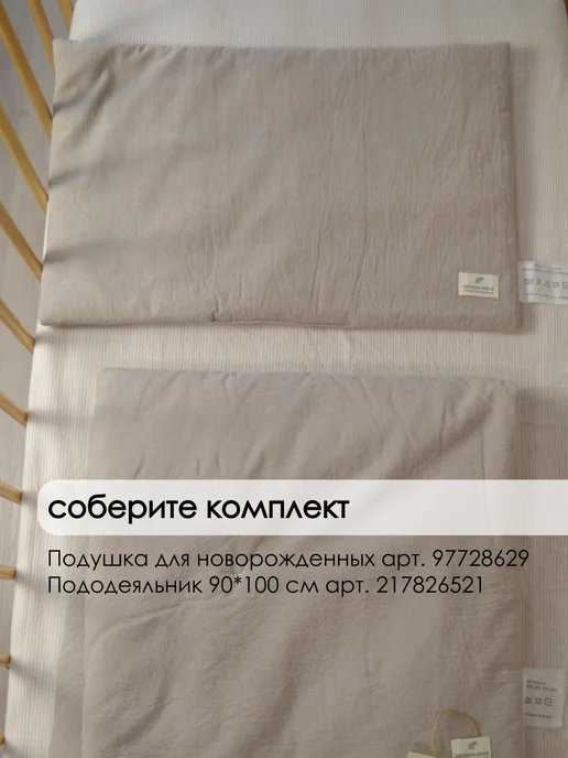 KROVATKA.KROHI Лёгкое одеяло для новорожденных 90*100, 90x100, фото 5