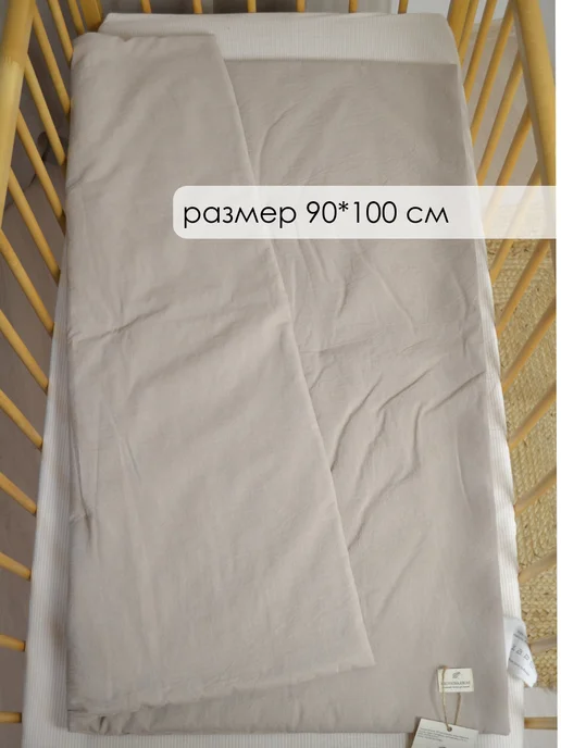 KROVATKA.KROHI Лёгкое одеяло для новорожденных 90*100, 90x100, фото 6