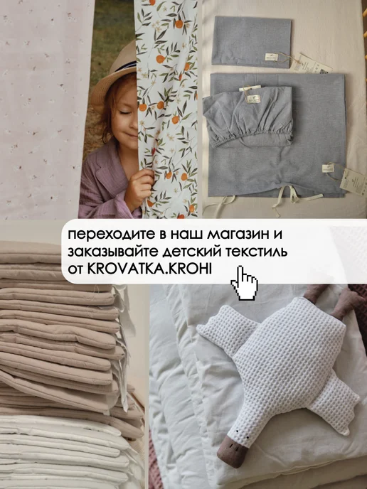 KROVATKA.KROHI Лёгкое одеяло для новорожденных 90*100, 90x100, фото 7