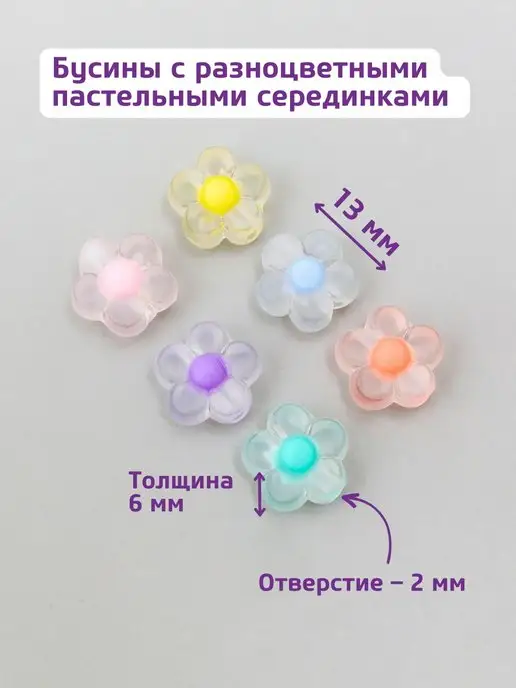 Нити творчества Бусины для рукоделия цветы матовые, голубой, фото 2