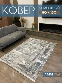 Турецкий ковер комнатный 80х150 см на пол коврик feashop carpet 168056447 купить за 1 520 ₽ в интернет-магазине Wildberries