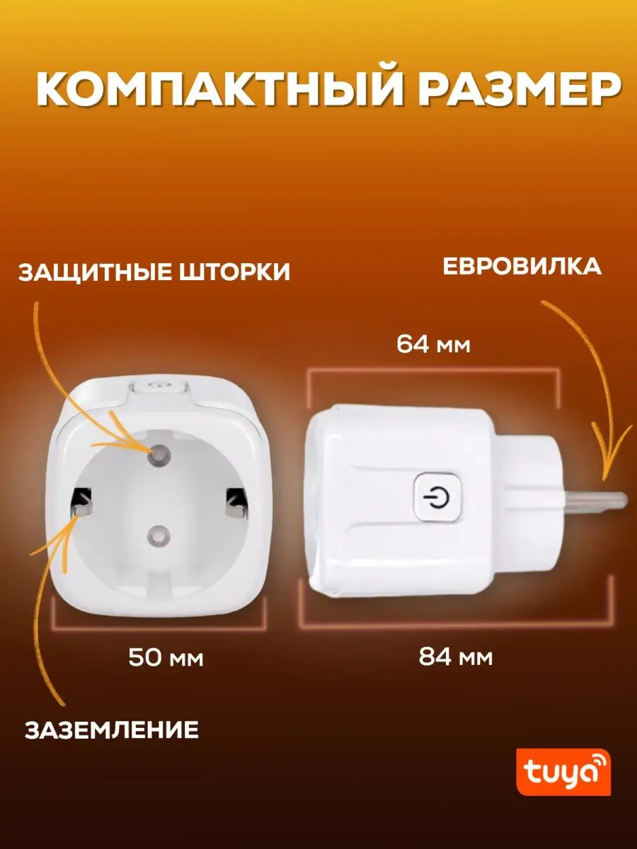 Умная Zigbee розетка 16 ампер (работает с Алиса) Tuya 168056545 купить за  508 ₽ в интернет-магазине Wildberries