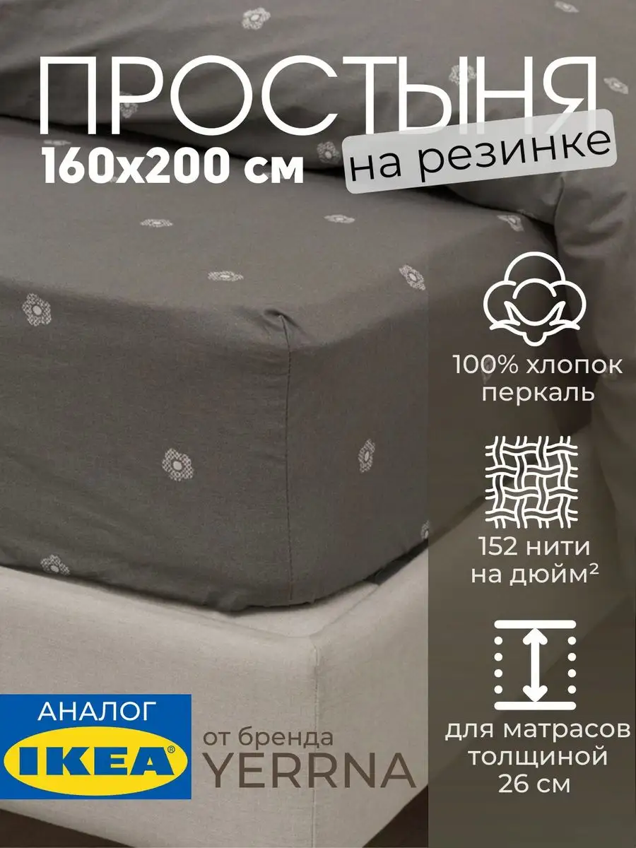 Простынь на резинке 160х200 х 26 см 100% хлопок, фото 1