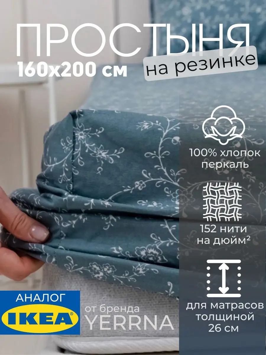 Простынь на резинке 160х200 х 26 см 100% хлопок, фото 1