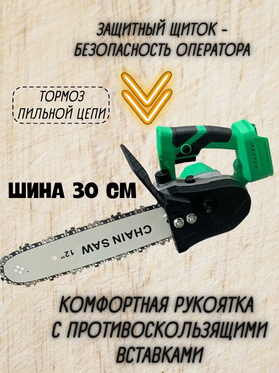 Greensaw 20 pro. Zitrek Greensaw цепь. Пила цепная аккумуляторная Zitrek Greensaw 12.