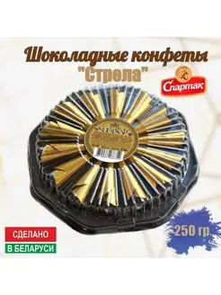 Конфеты белорусские подарочные Стрела 250г КФ Спартак 168057098 купить за 502 ₽ в интернет-магазине Wildberries