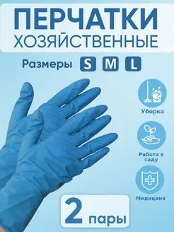 Перчатки латексные прочные MANUAL HR419 Manual 168057371 купить за 96 ₽ в интернет-магазине Wildberries