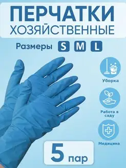 Перчатки латексные прочные HR419 Manual 168057375 купить за 217 ₽ в интернет-магазине Wildberries