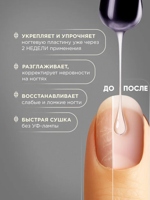 ANNY Лак для ломких ногтей укрепляющий быстросохнущий, 15мл, 15 мл, фото 2