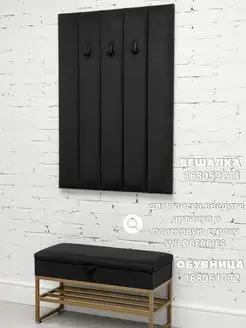 Вешалка настенная мягкая в прихожую стеновая панель, фото 2